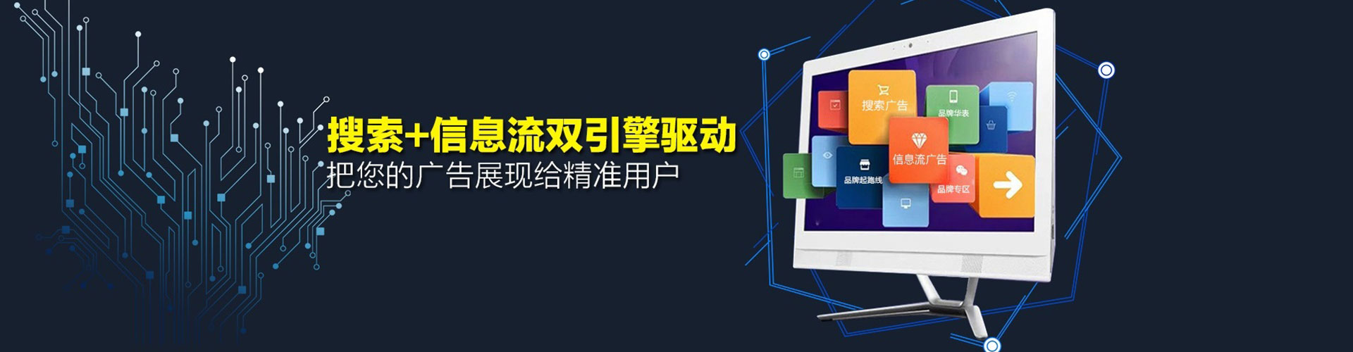 菏泽信息流优化师